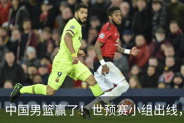 中国男篮赢了！世预赛小组出线，李弘权17分，赵继伟17分
