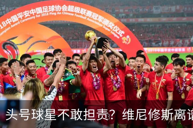 头号球星不敢担责？维尼修斯离谱让点 巴西难逃点球魔咒